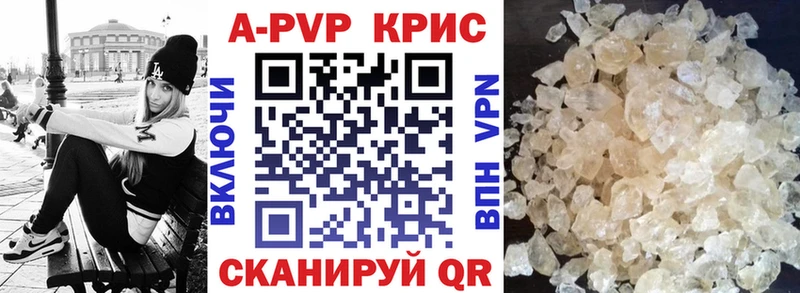 A PVP Соль Бодайбо