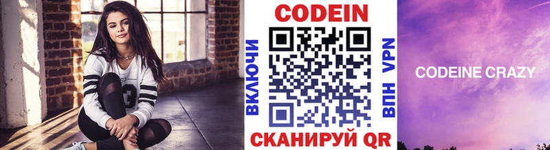 Codein Purple Drank  купить наркоту  Бодайбо 