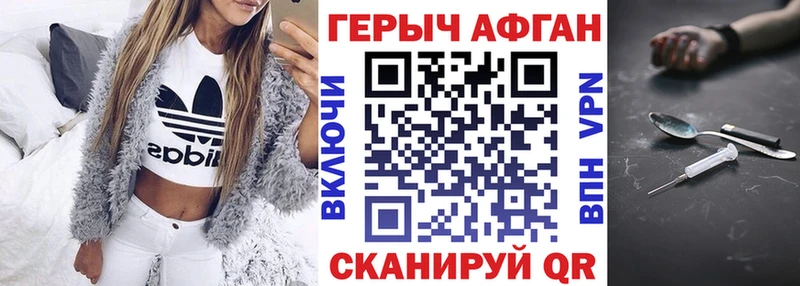 Героин афганец  Бодайбо 