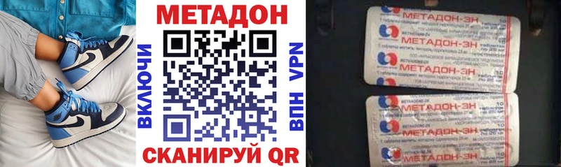 МЕТАДОН мёд  Бодайбо 